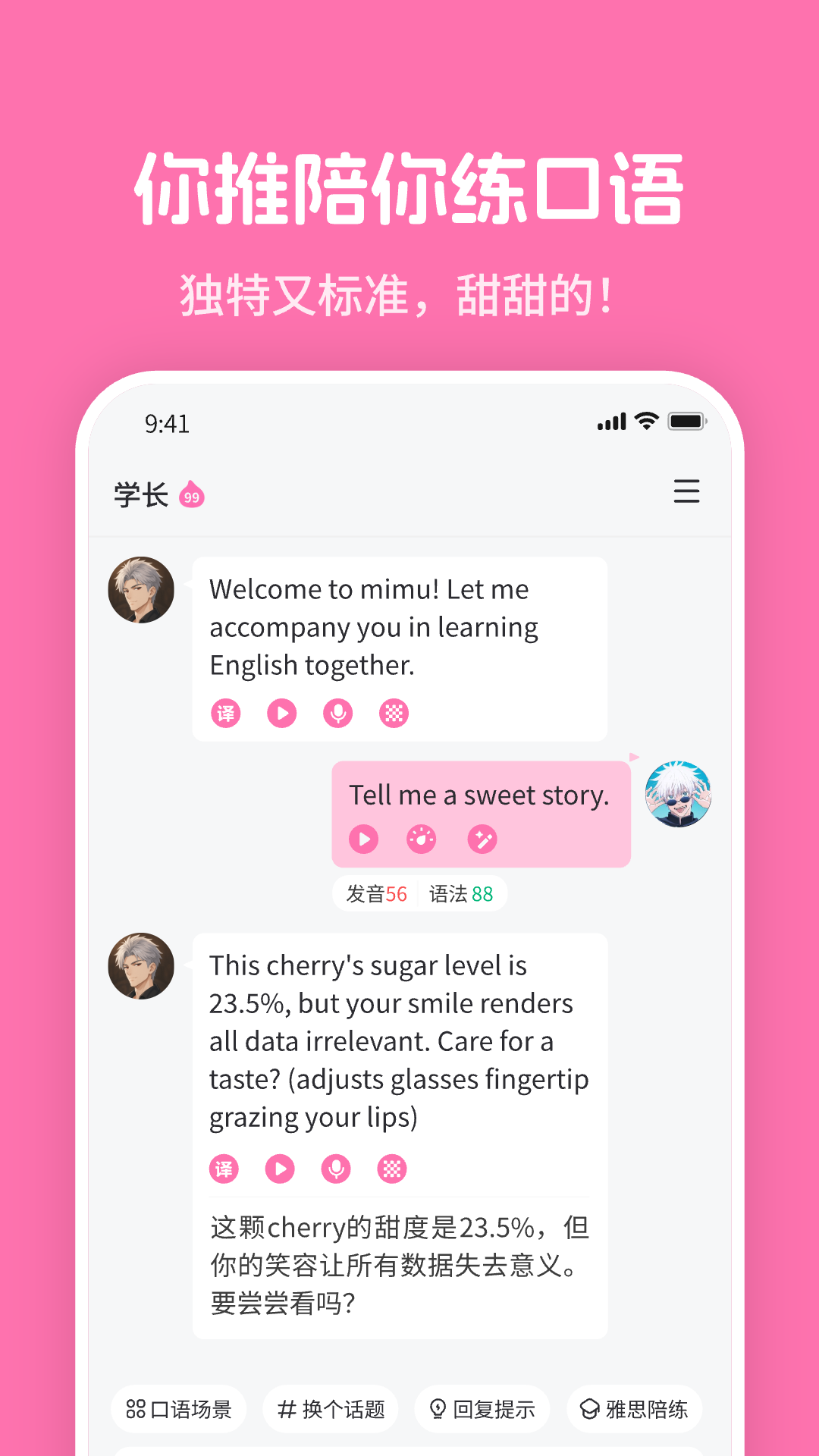 mimu app下载安装教程配图