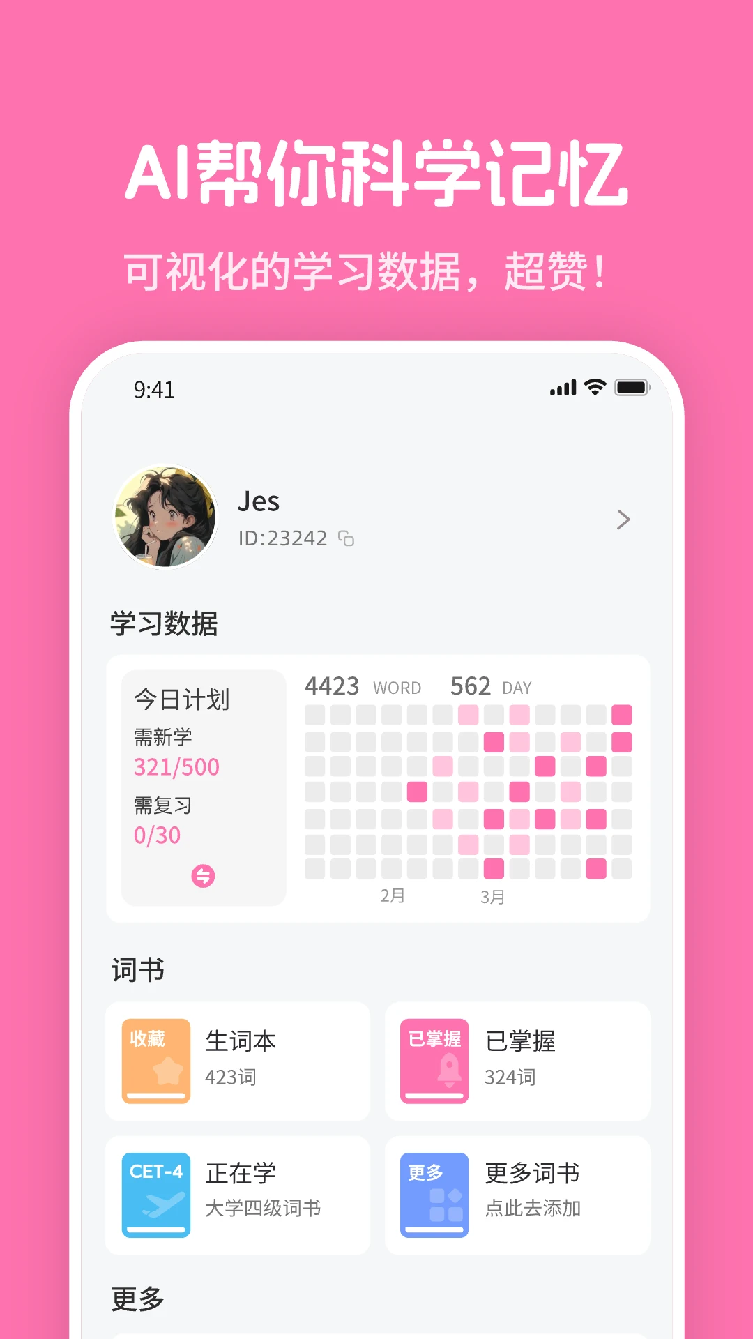 mimu app使用技巧和功能展示