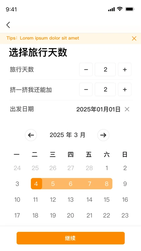 旅橙锦囊appv1.3.4 安卓版