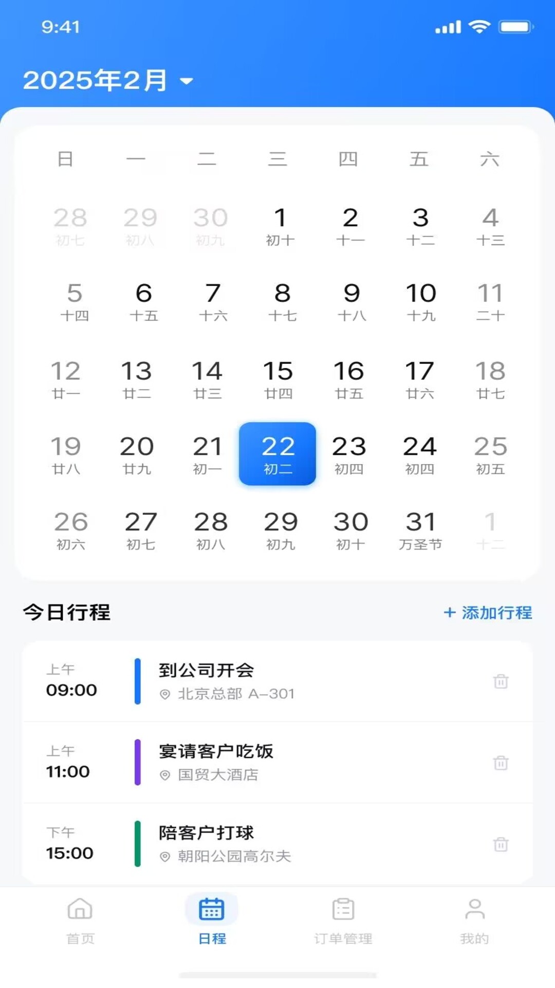 火车订票出行查询appv1.0.2 安卓版