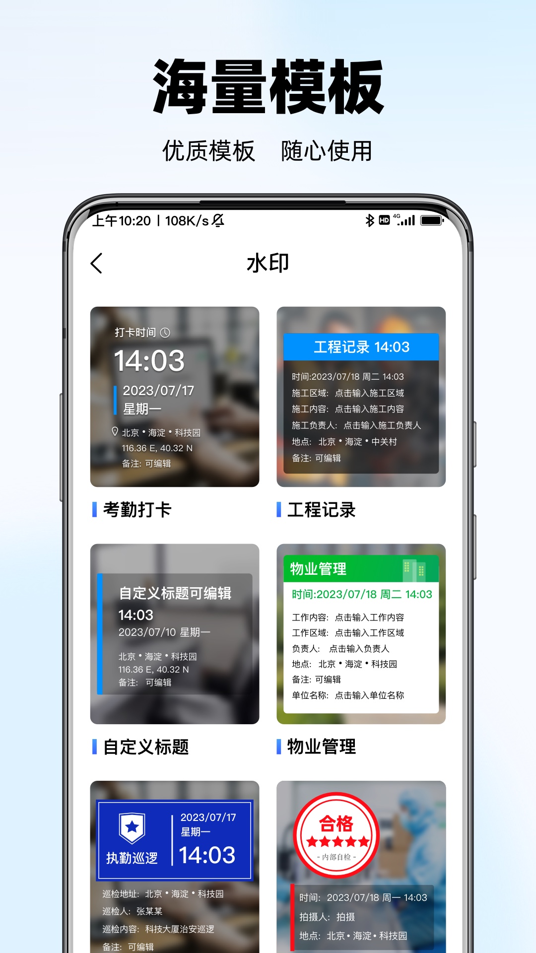 ˮӡ������մ����ذ�װ���ֻ�v1.2.1 ��׿��