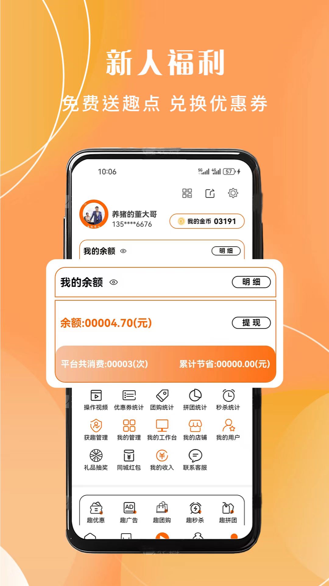 ��Ȥappv2.1.00.70 ��׿��
