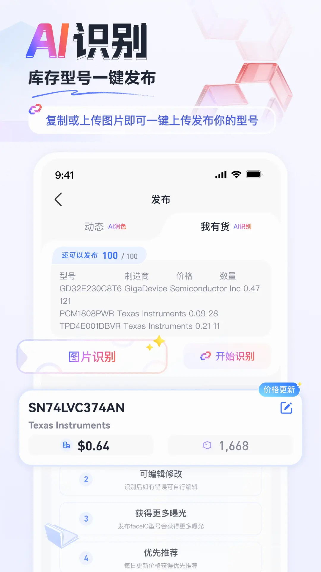 faceIC appv1.20.0 ��׿��