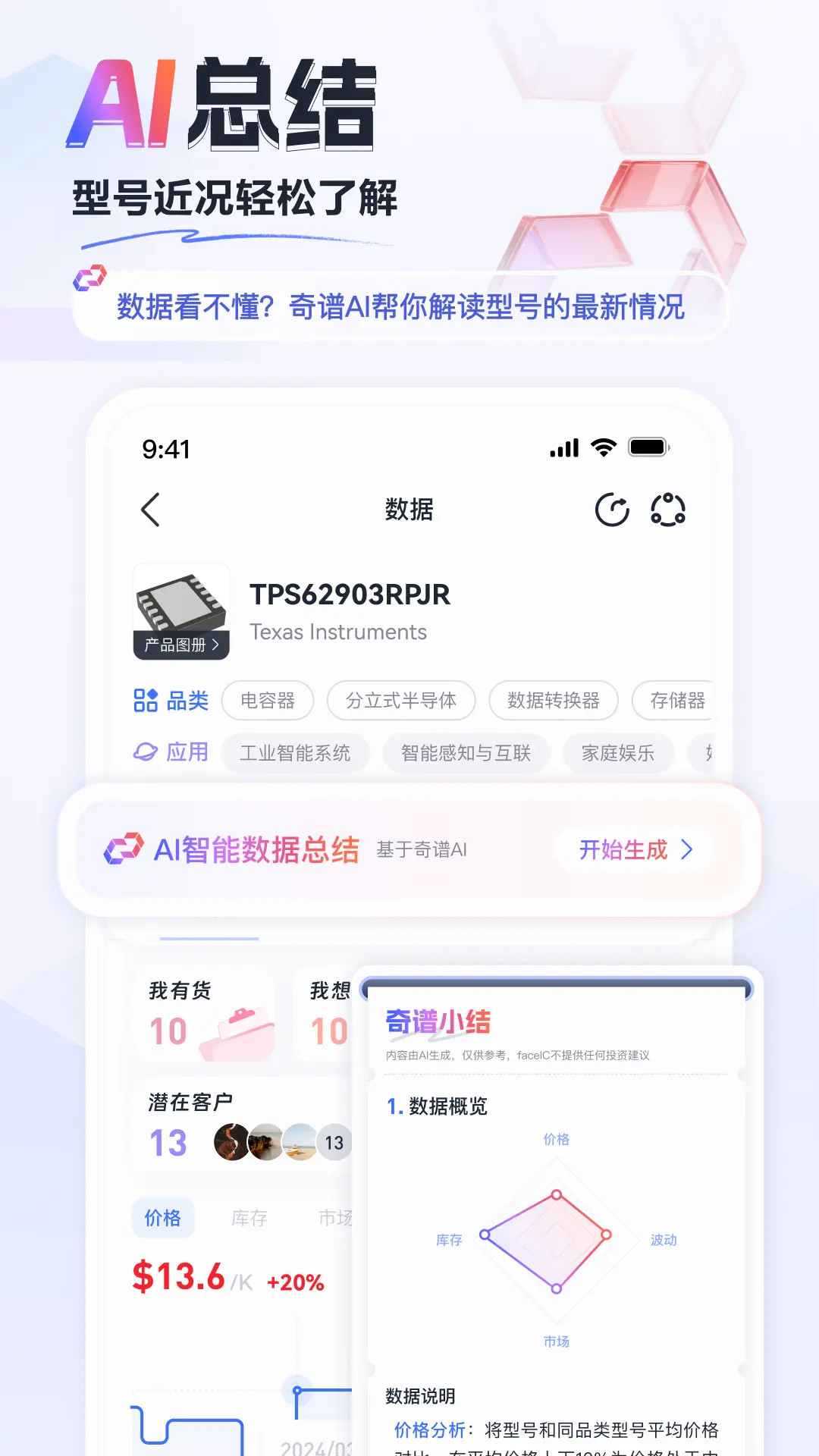 faceIC appv1.20.0 ��׿��