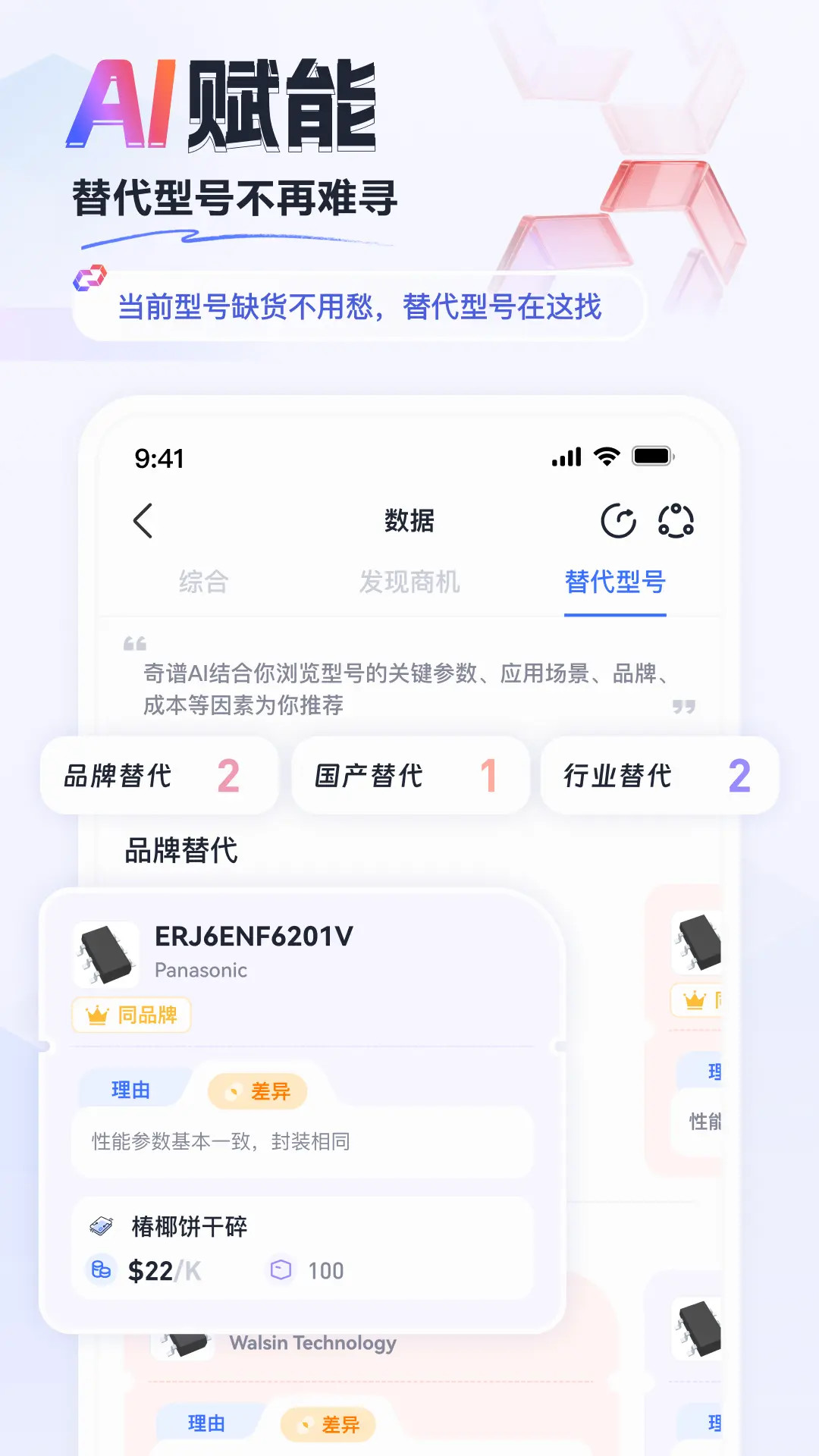 faceIC appv1.20.0 ��׿��