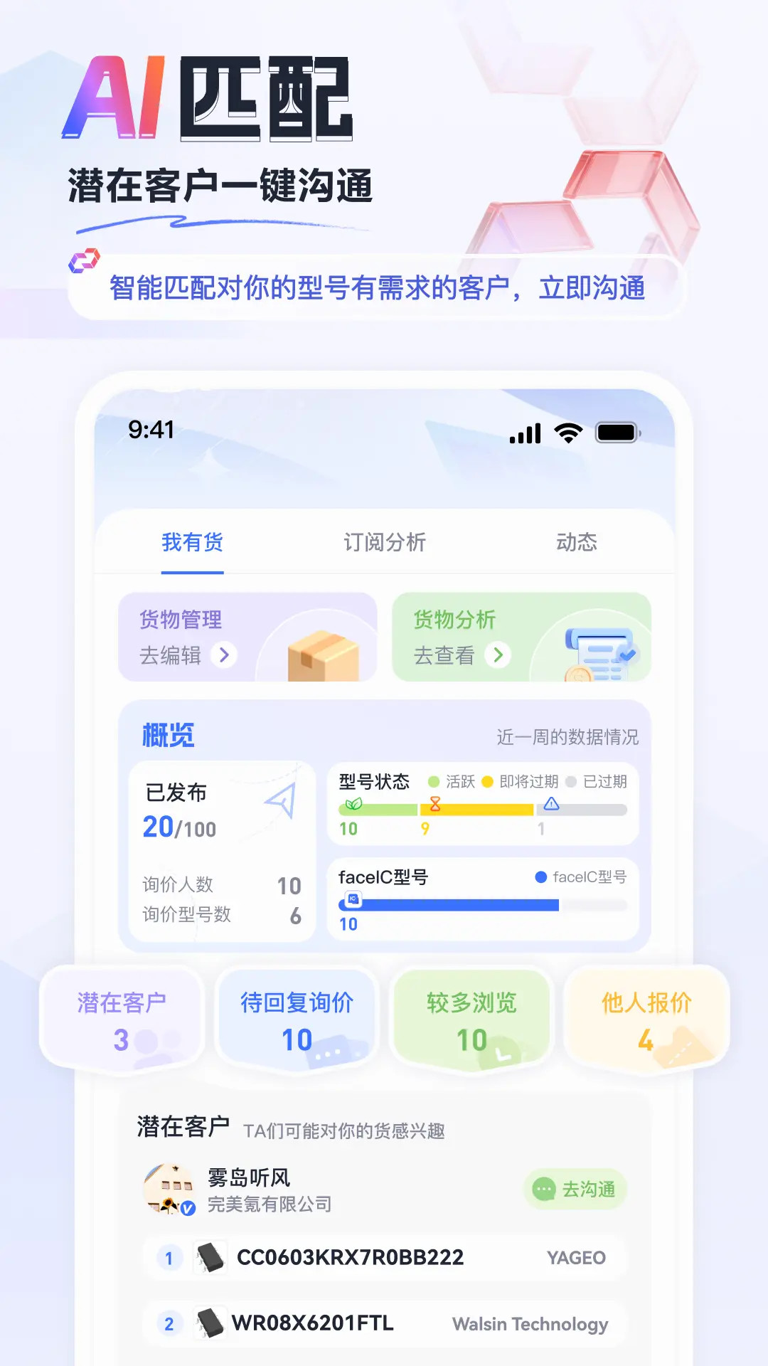 faceIC appv1.20.0 ��׿��