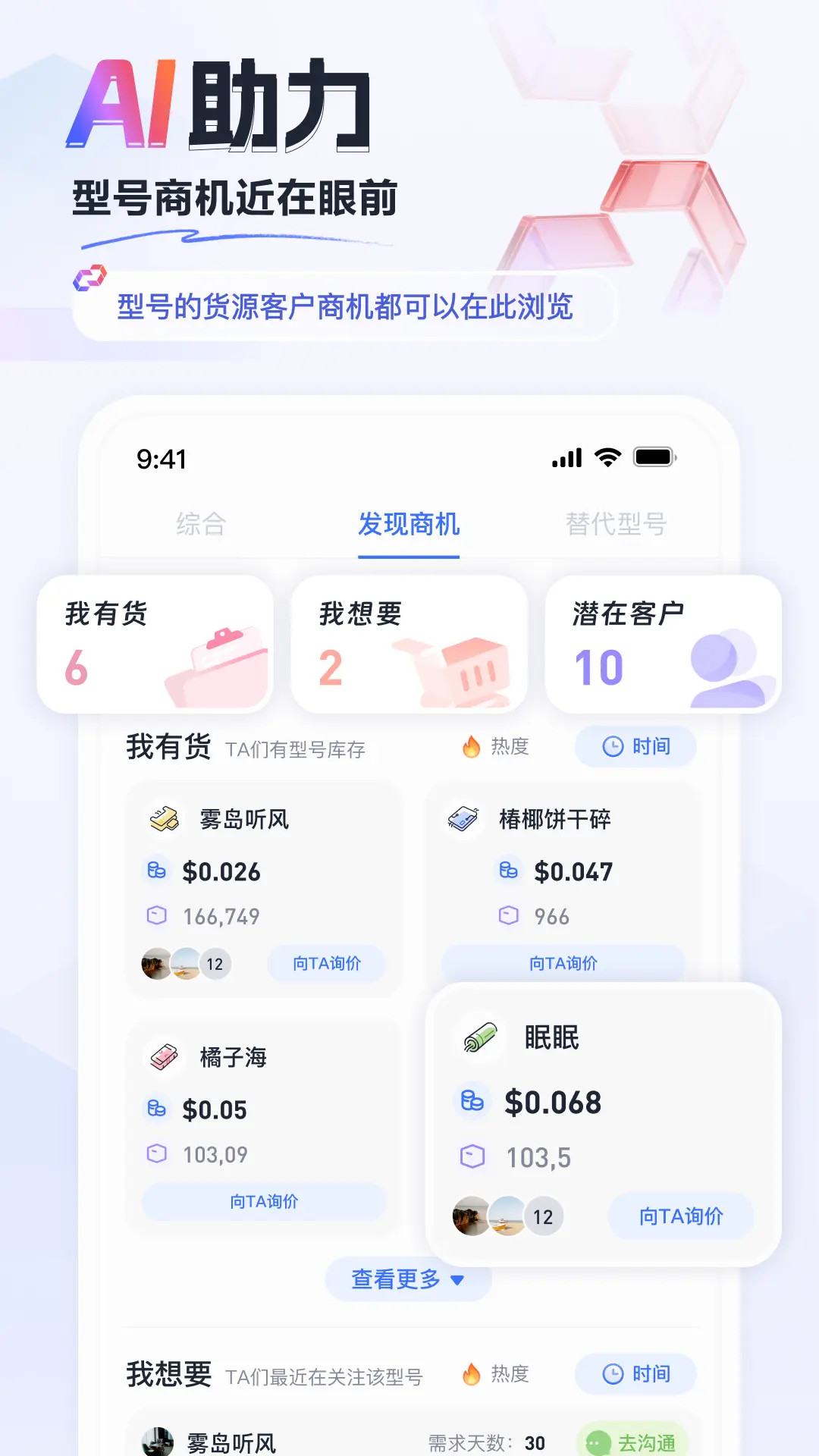 faceIC appv1.20.0 ��׿��