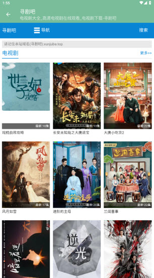 寻剧吧影视最新热播剧高清播放页面与清晰度选择