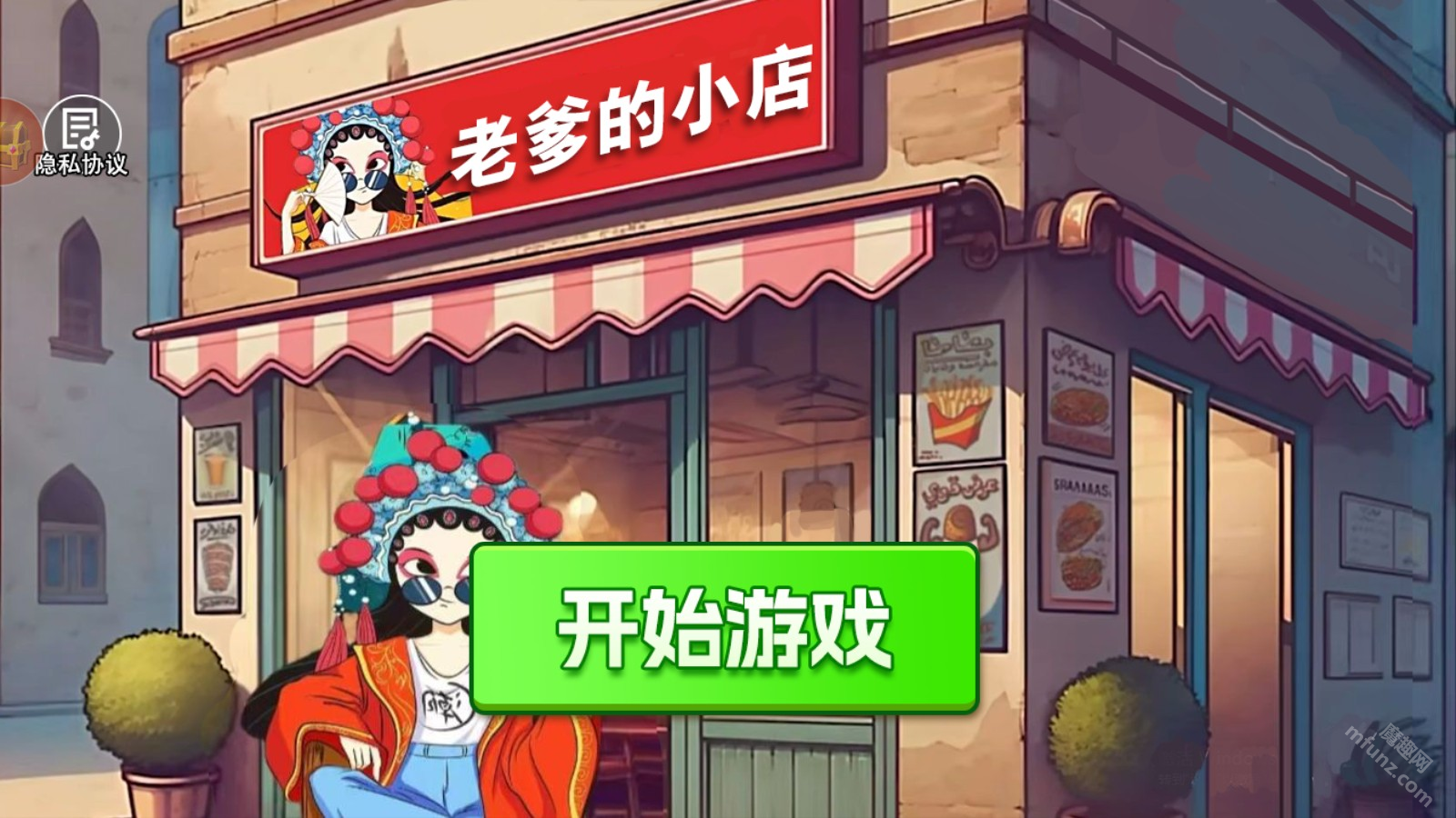 老爹的小店手游 食材升级顺序 顾客订单处理技巧