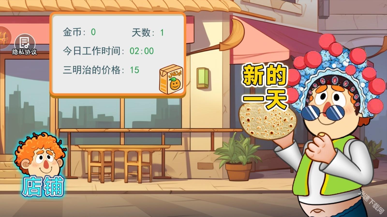 老爹的小店手游攻略 新手开局经营技巧 隐藏菜谱解锁