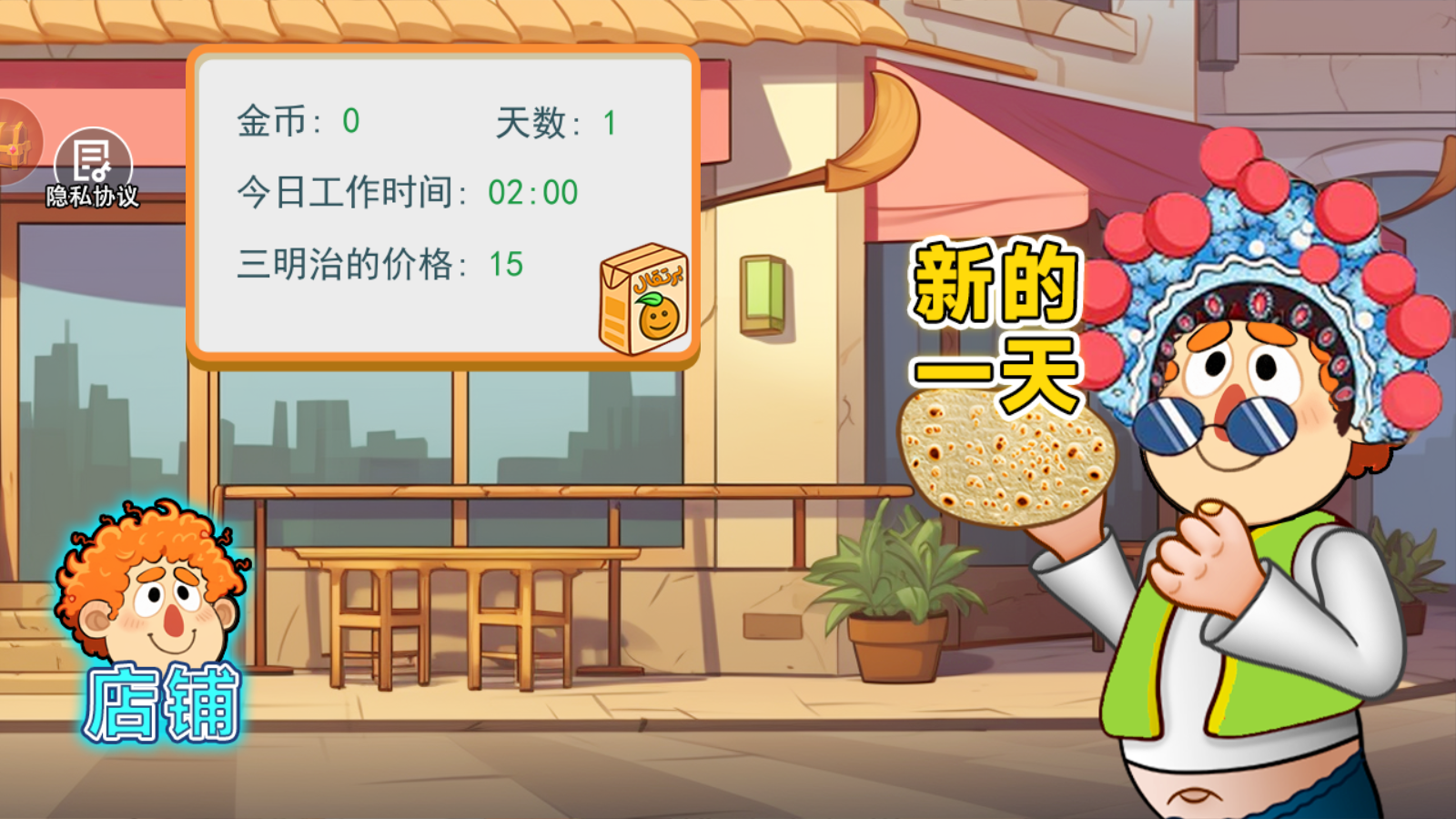 老爹的小店手游 好评度提升技巧 连击奖励攻略