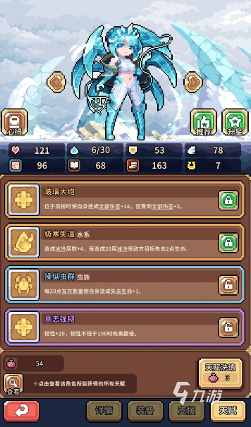 幻想少女大战红角色培养优先级 新手资源分配技巧分享