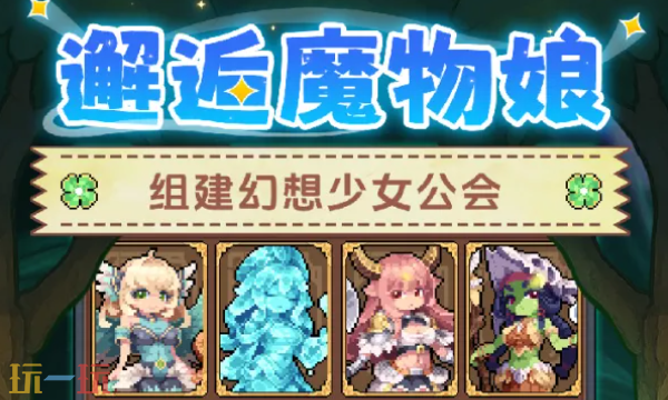 幻想少女大战红新手开局攻略合集 角色培养与资源分配要点