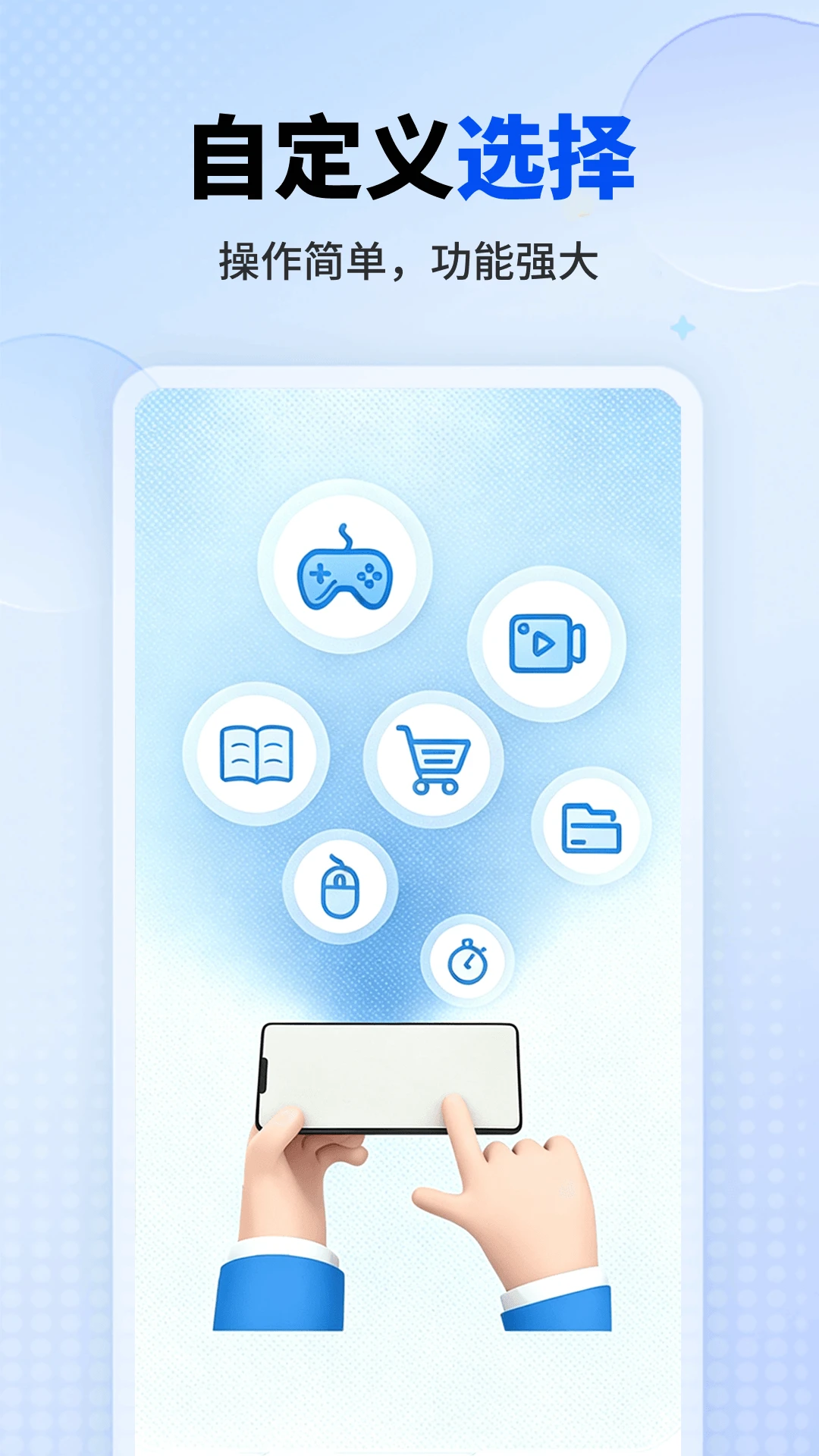 连点器自动点appv1.0.3 安卓版