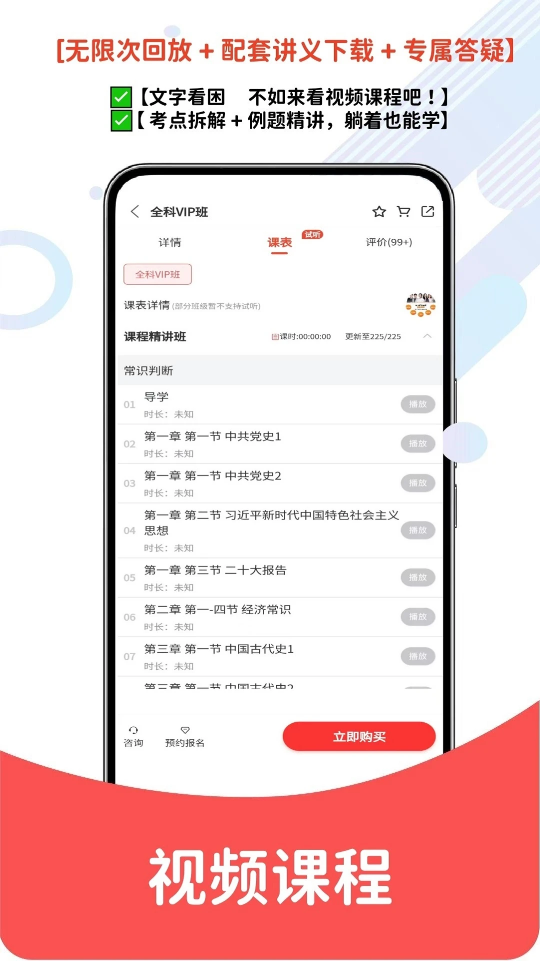 公务员考试真题库appv6.08.30 安卓版