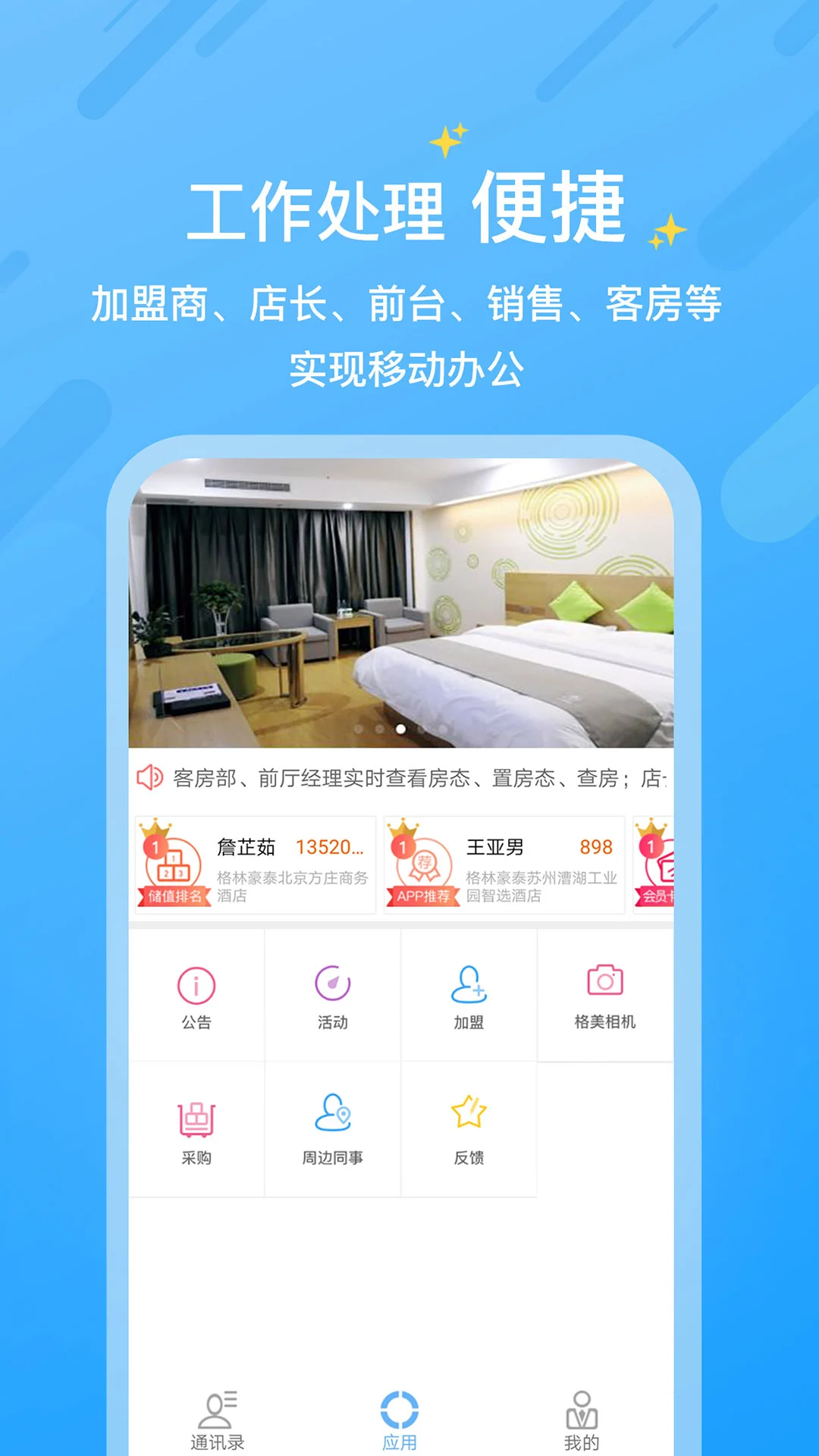 KOPMS appv2.5.6 ��׿��