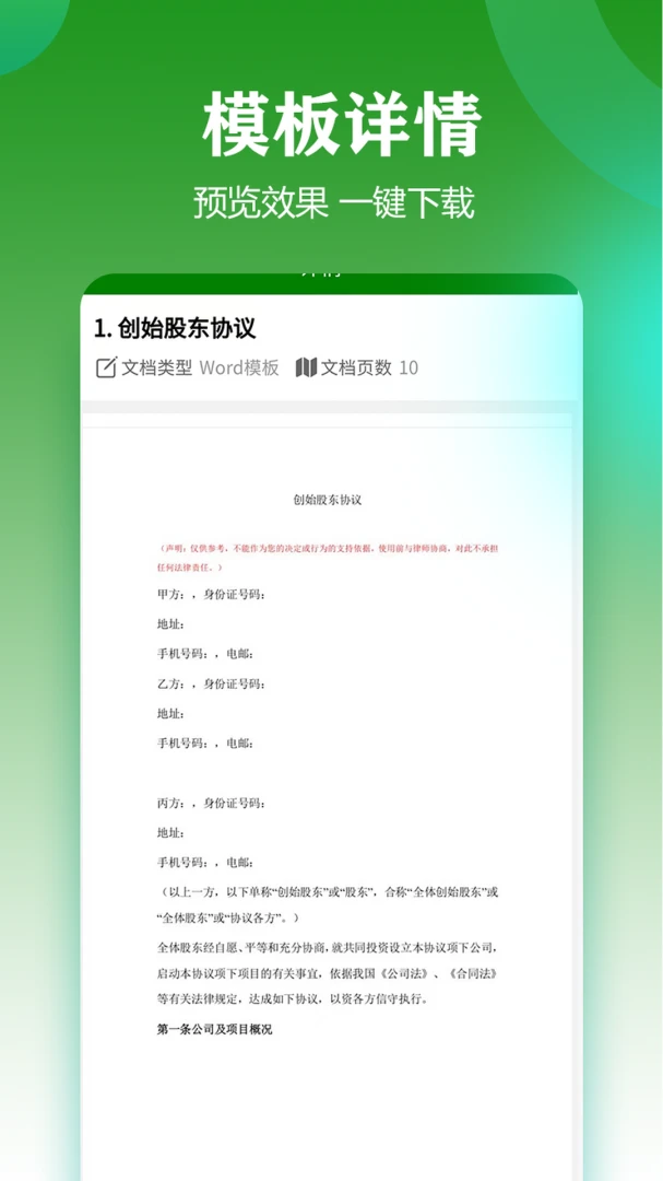 ��ͬģ��appv1.5.9 ��׿��
