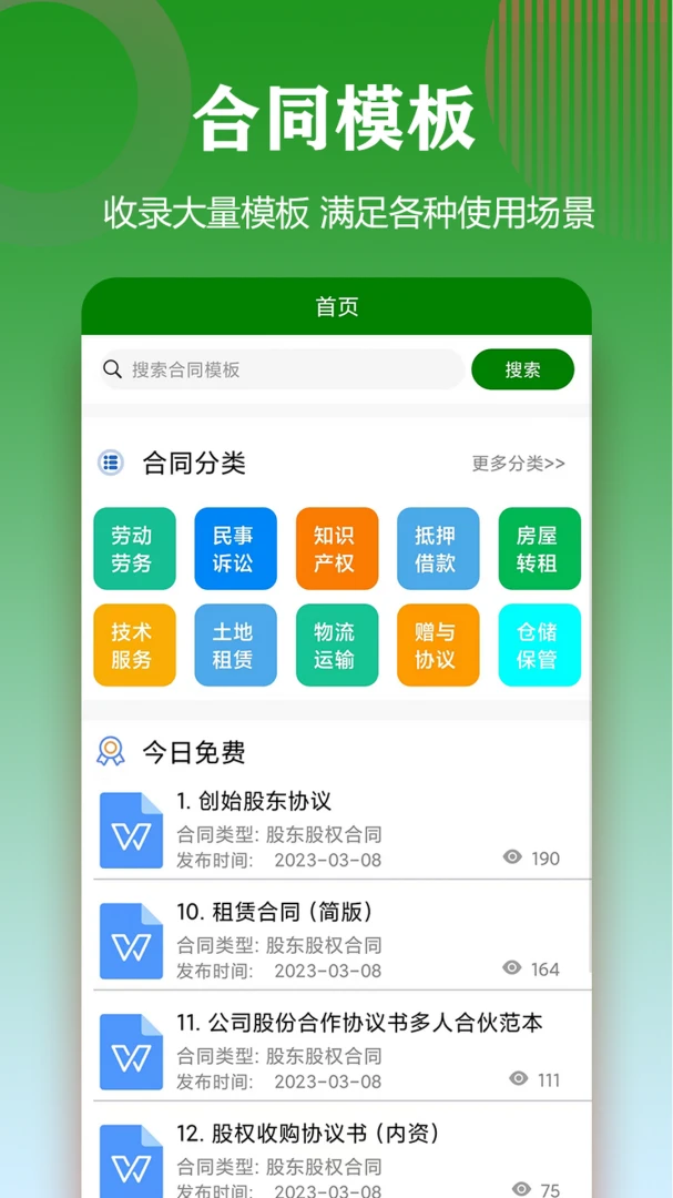 ��ͬģ��appv1.5.9 ��׿��