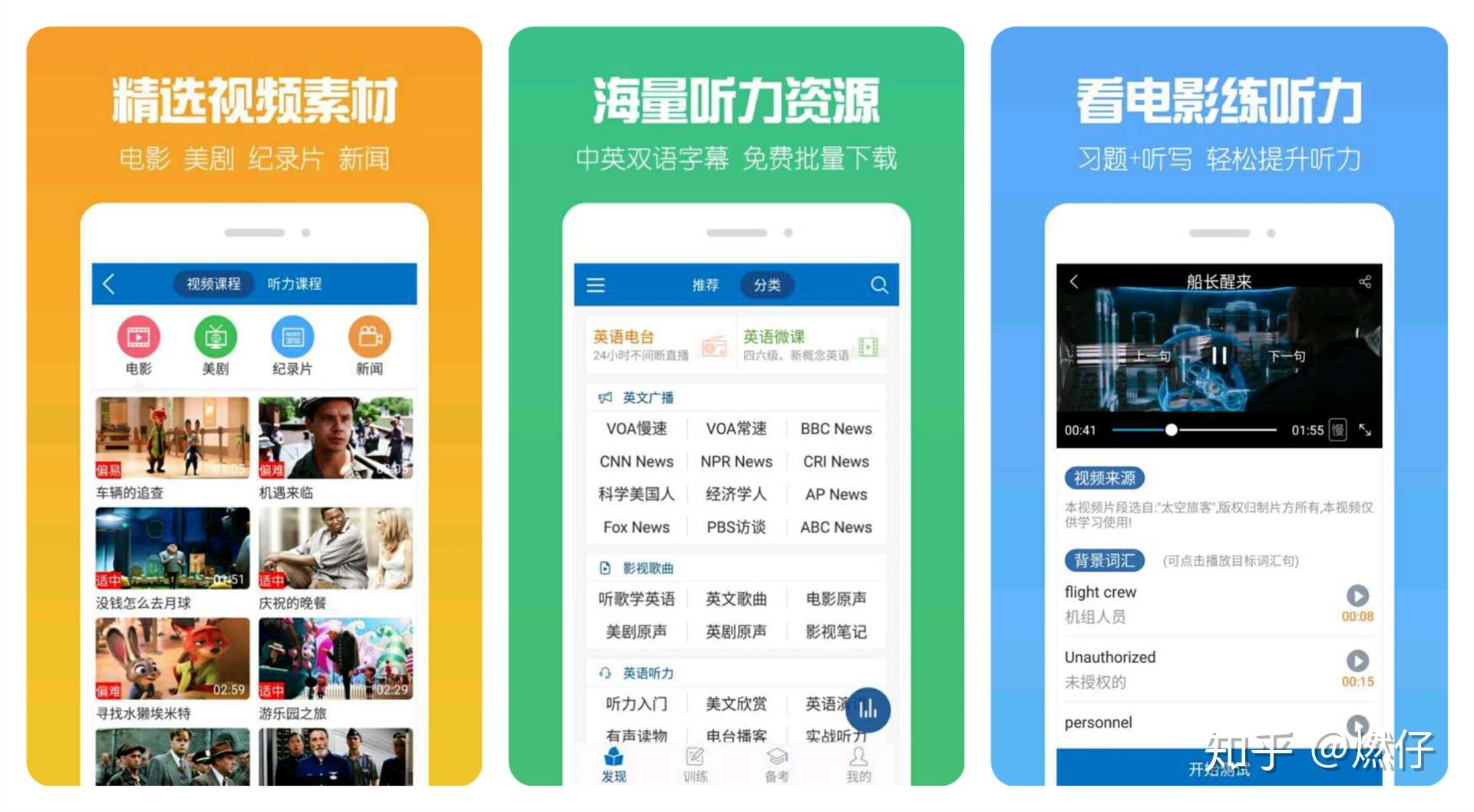 优格英语app官方下载 口语跟读 听力训练 使用体验