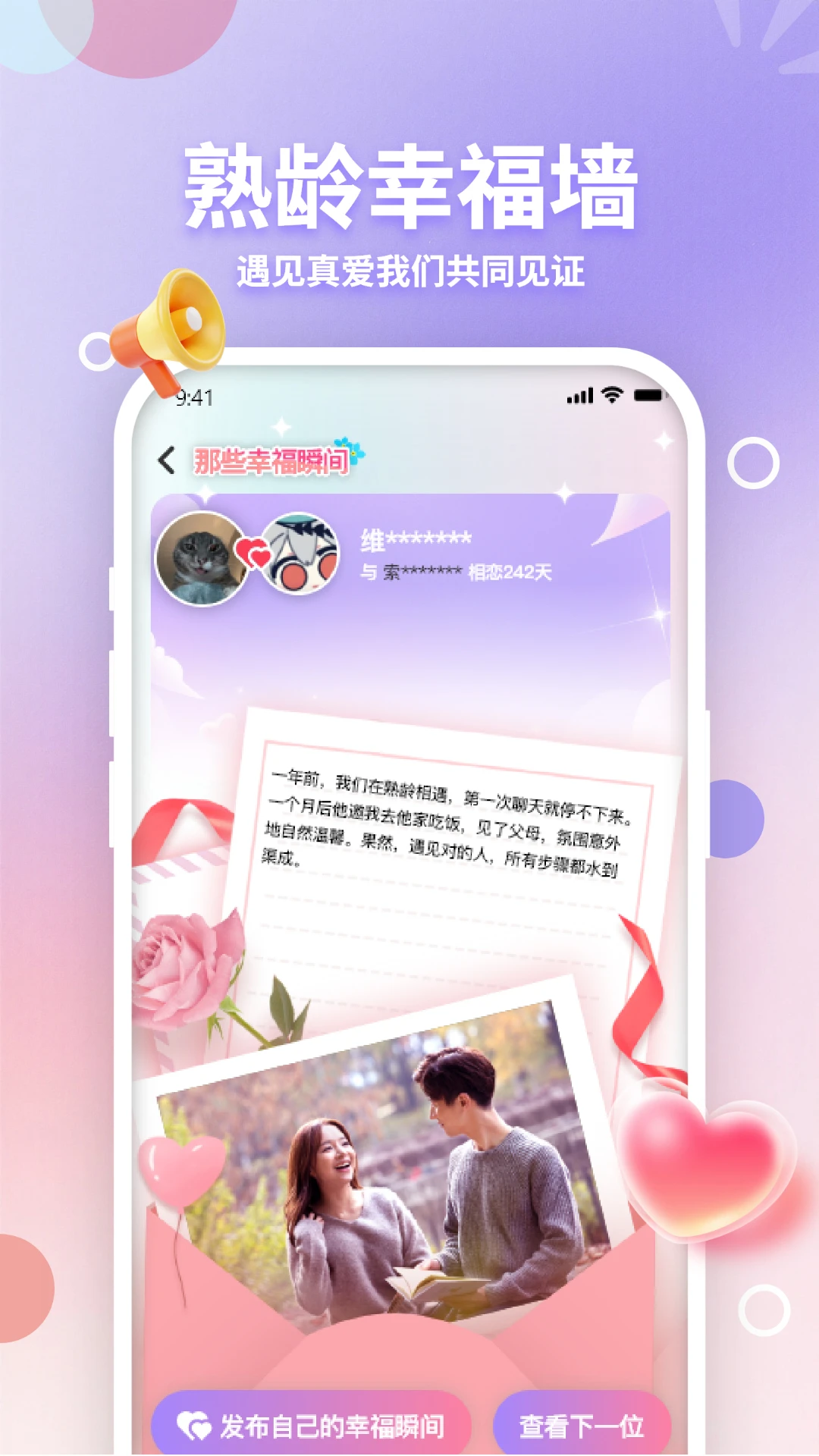 ����֮Եappv2.1.0 ��׿��