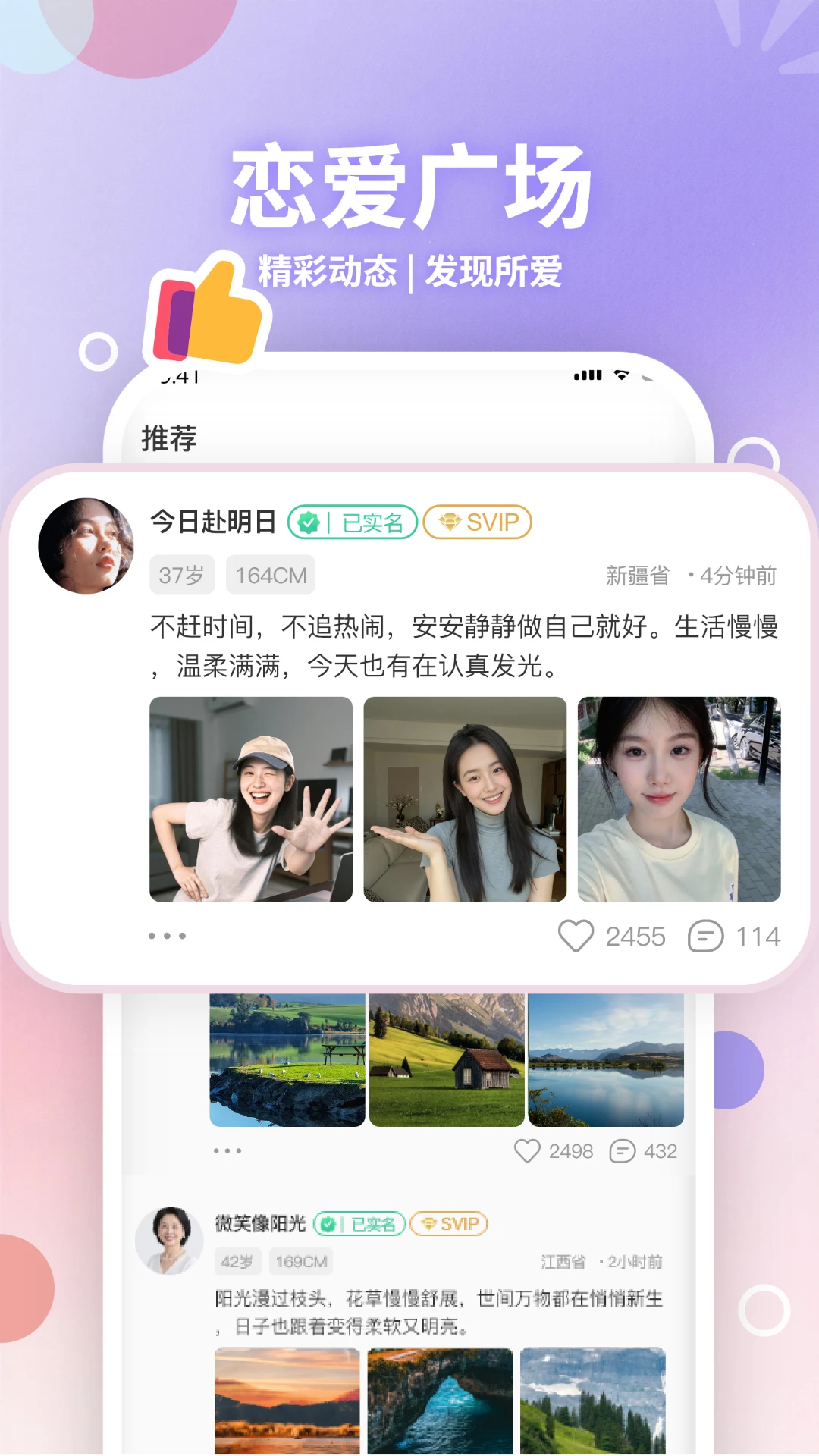 ����֮Եappv2.1.0 ��׿��