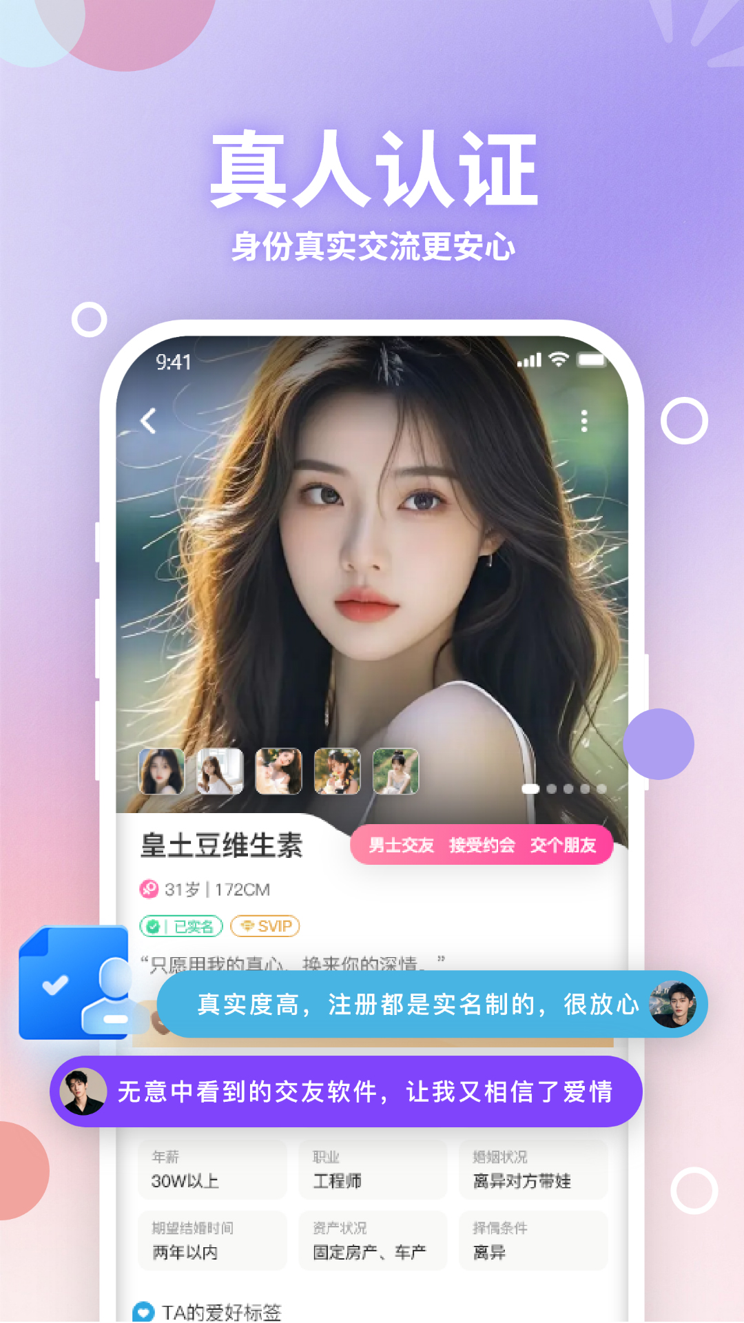 ����֮Եappv2.1.0 ��׿��