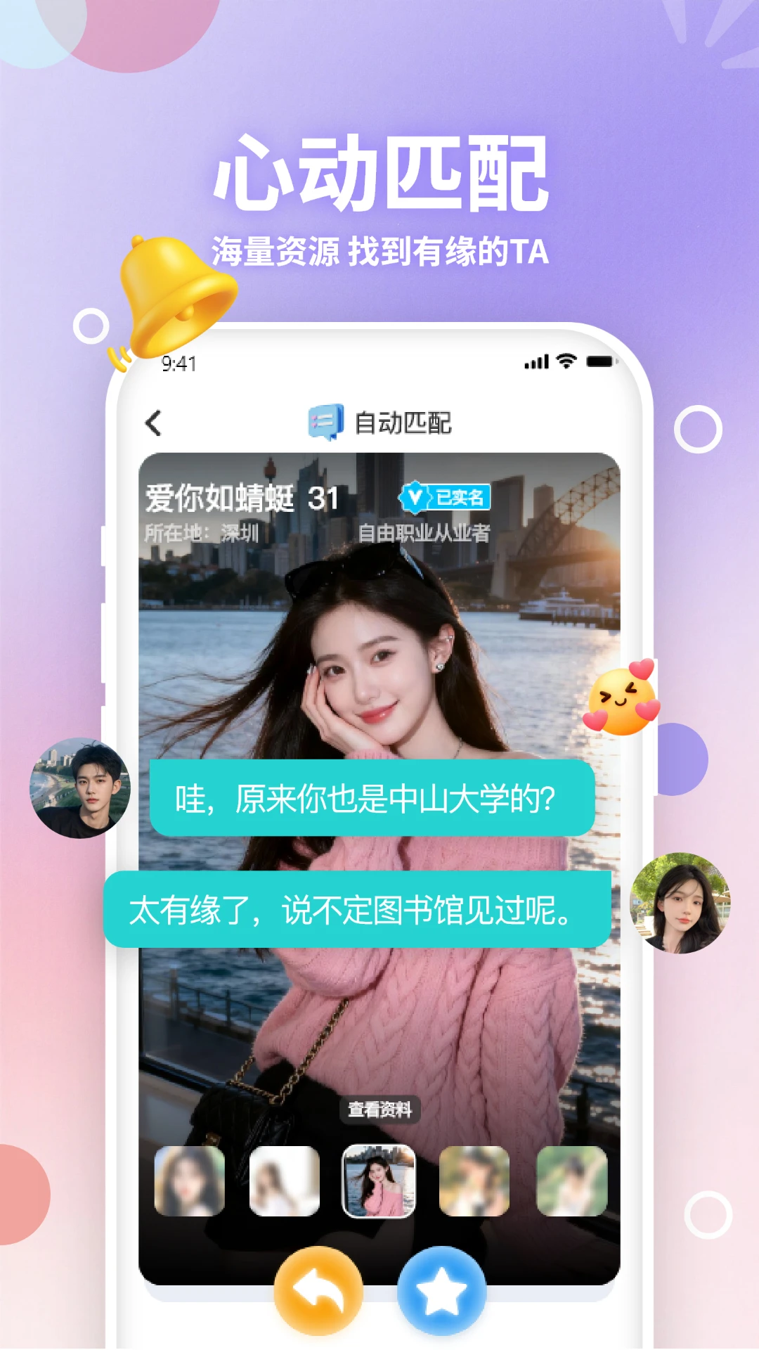 ����֮Եappv2.1.0 ��׿��