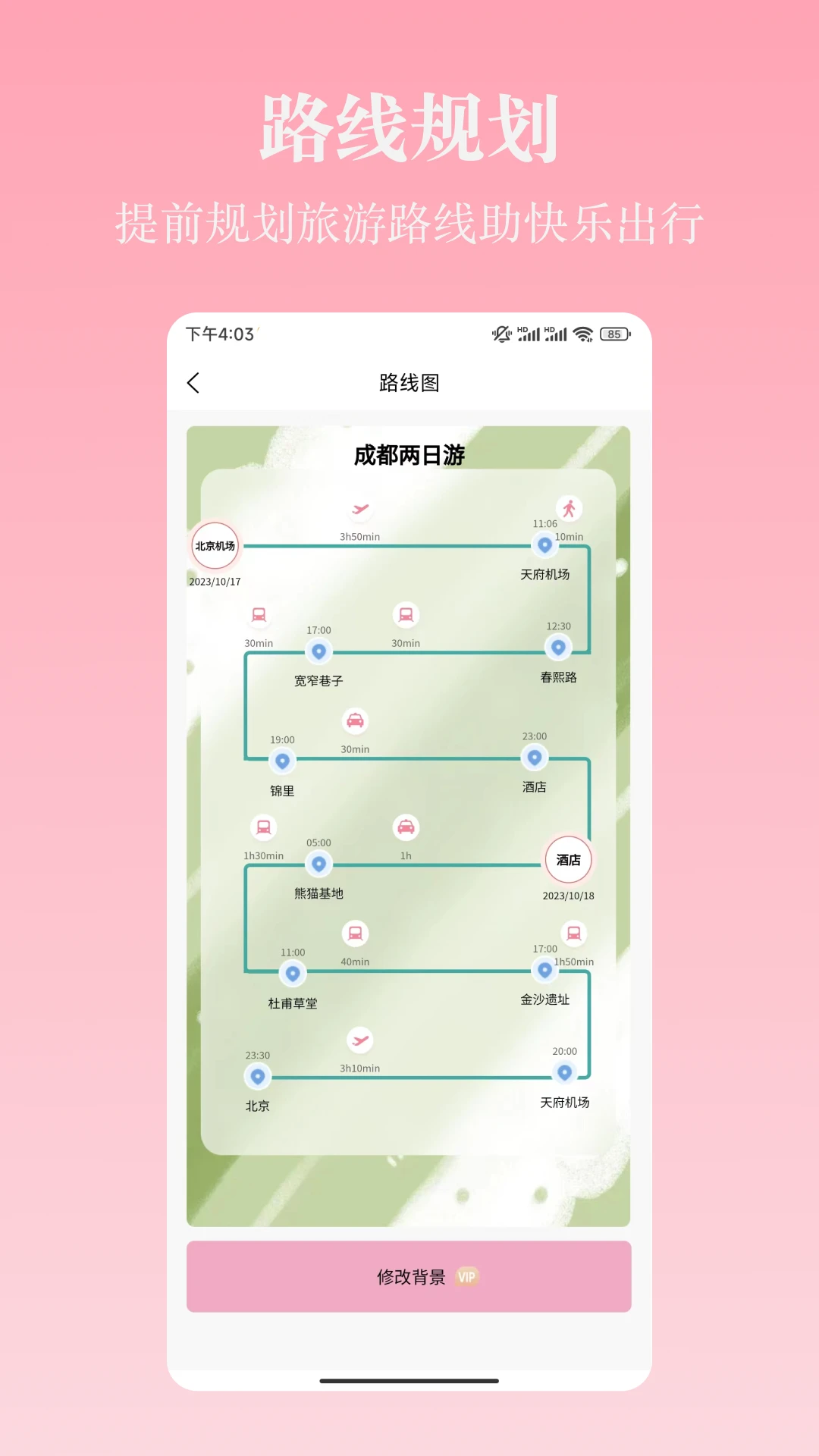 ���м�appv34.8.4 ��׿��
