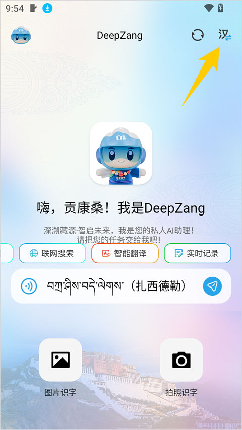 Deep藏app官方下载(DeepZang)界面设置与功能使用心得