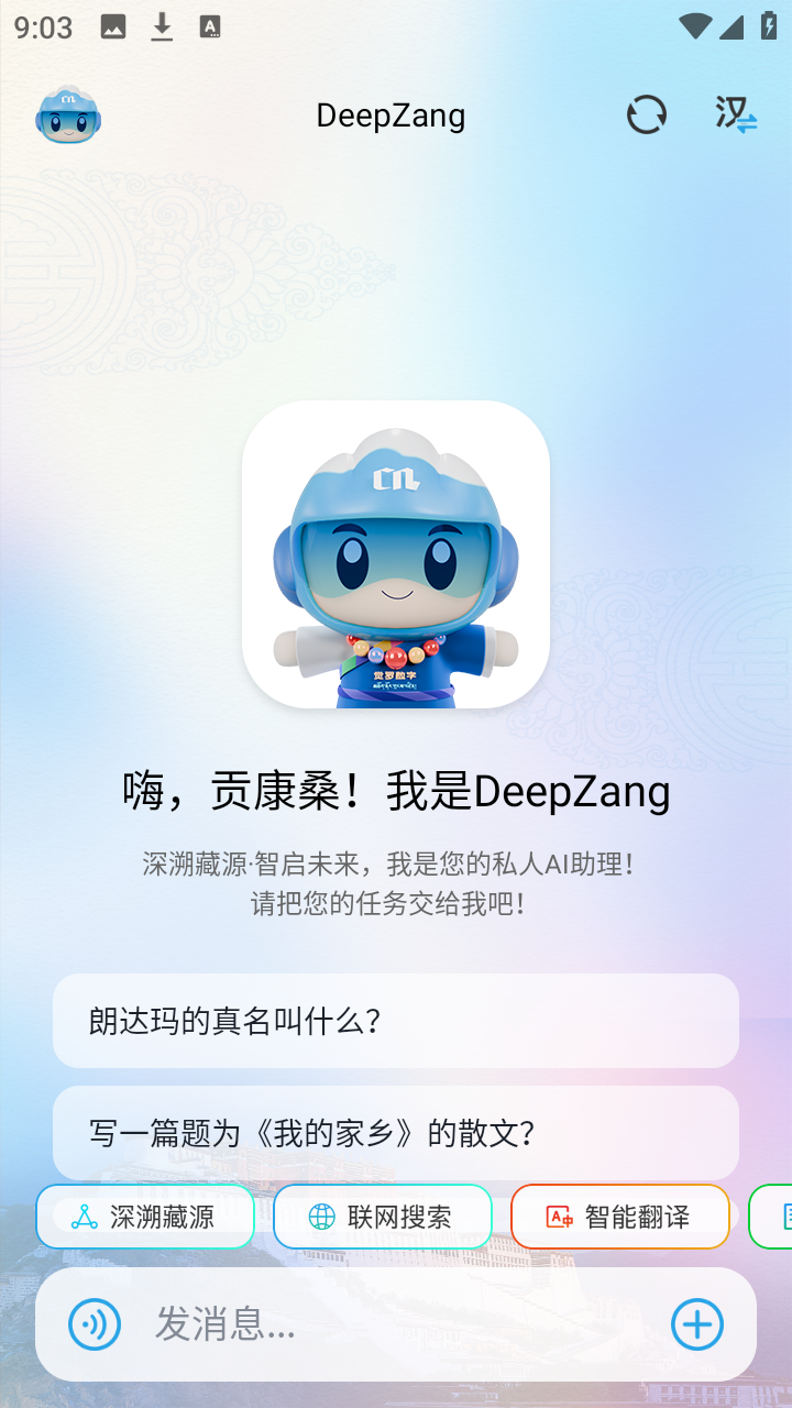 Deep藏app官方下载(DeepZang)常见问题解决与使用体验