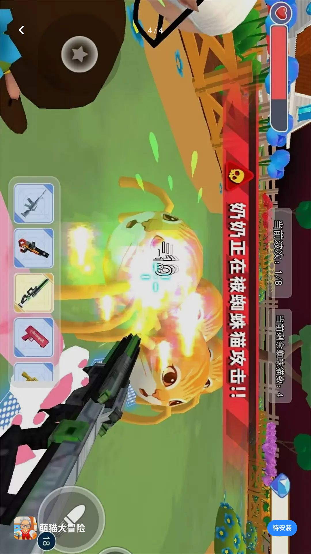 萌猫大冒险游戏v1.0 安卓版