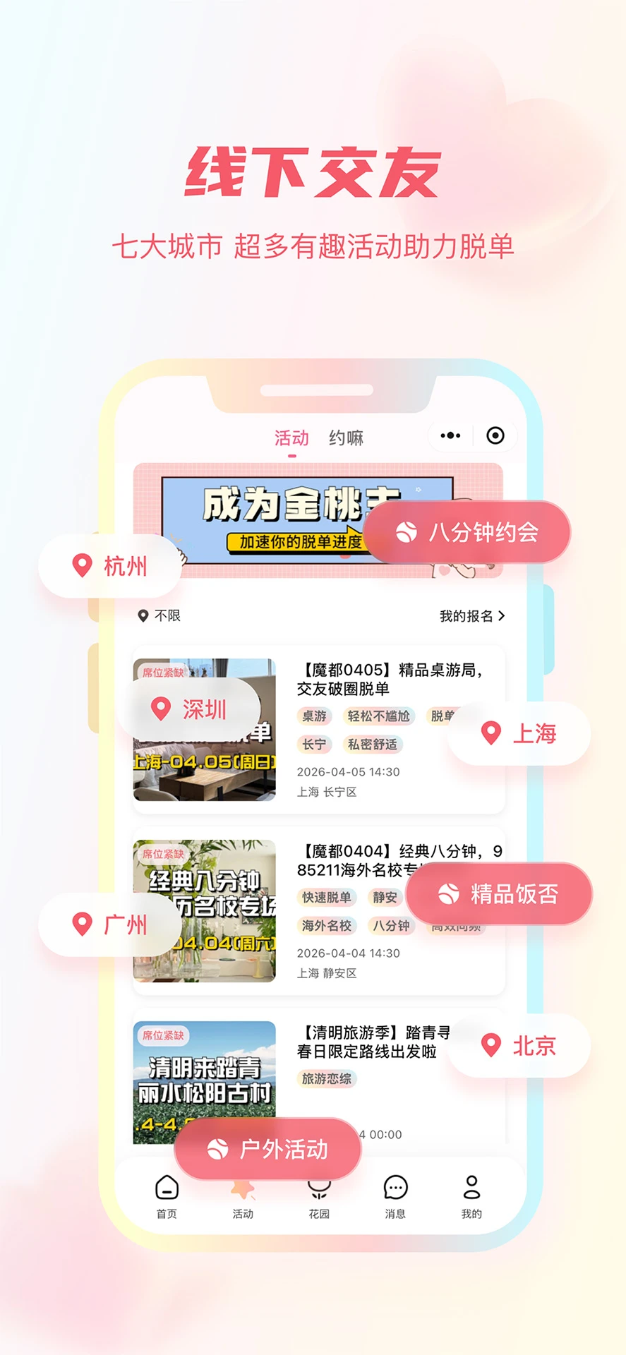 陌上花开HIMMR appv1.5.9 安卓版