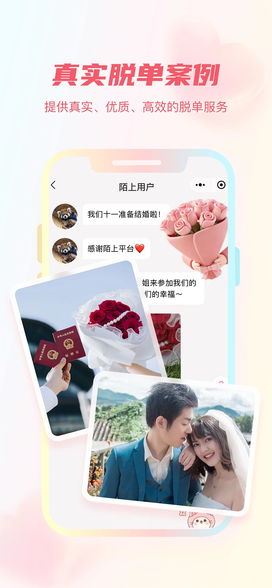 陌上花开HIMMR appv1.5.9 安卓版