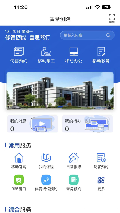 �ǻ۴���Ժapp�ٷ����ذ�װ���°�2025����