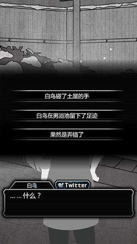 犯人就是我2中文版下载(露天) 露天浴场新剧情场景
