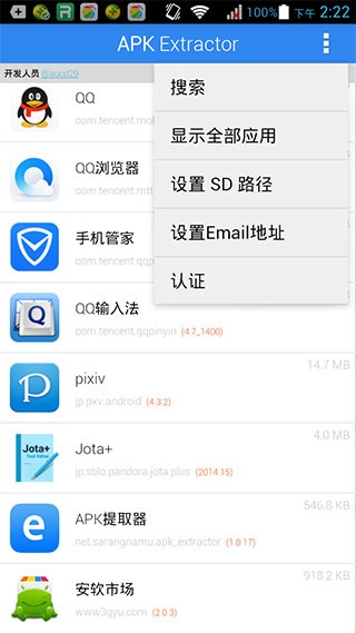 ExAPK��ȡ����Դ��Ѱ� һ����ȡ��װ������ ʹ�ý���