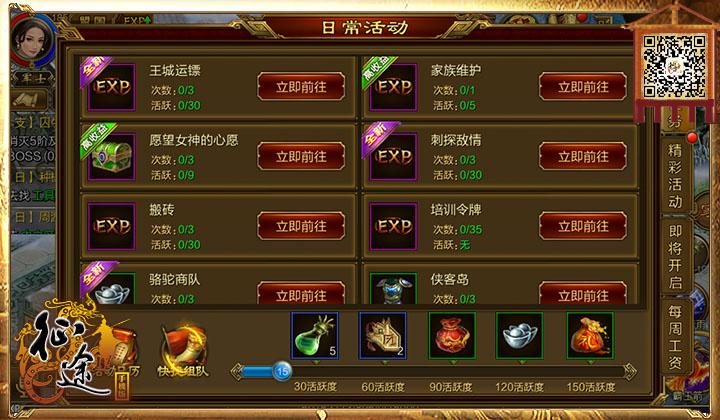 战争野兽游戏日常任务活动奖励攻略配图