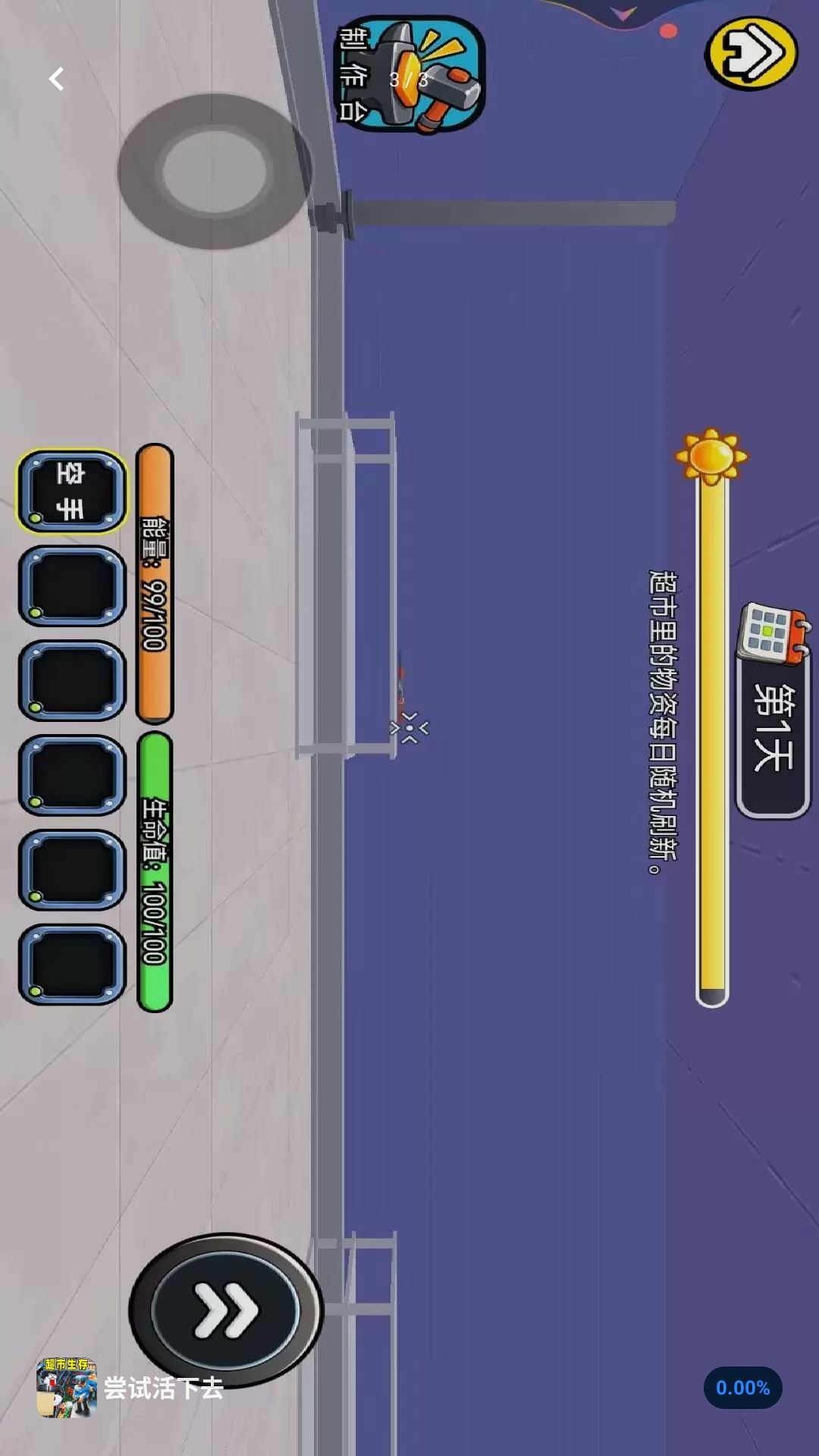 ���Ի���ȥ��Ϸv1.0 ��׿��