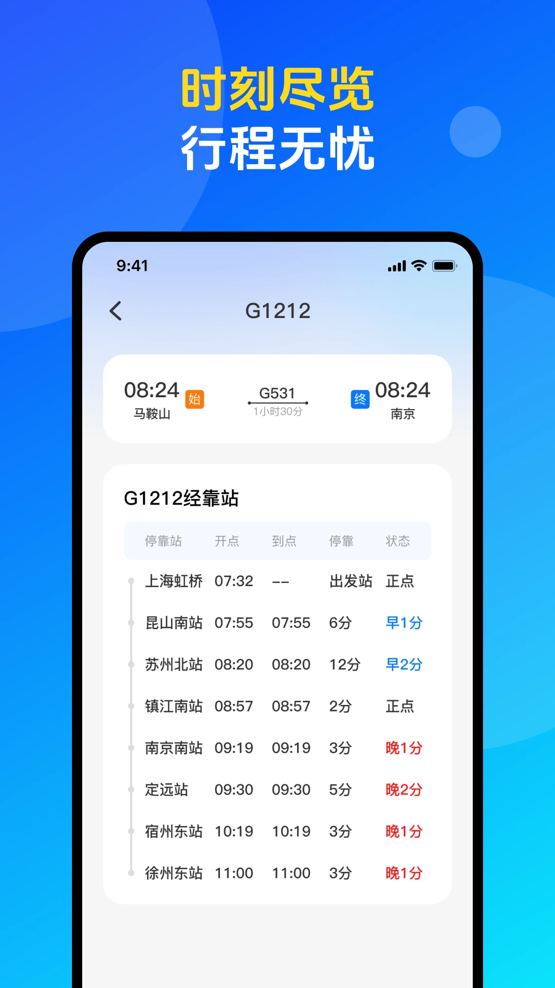 ��Ʊ������Ʊ��ѯappv1.0.3 ��׿��