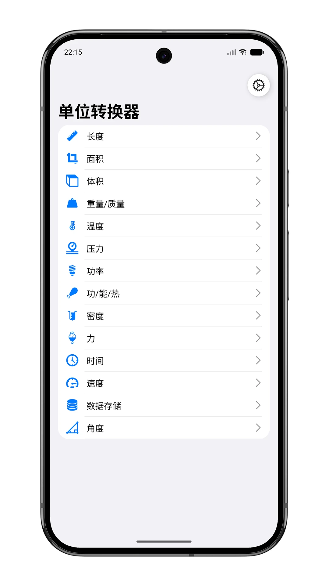 单位转换器appv27 安卓版
