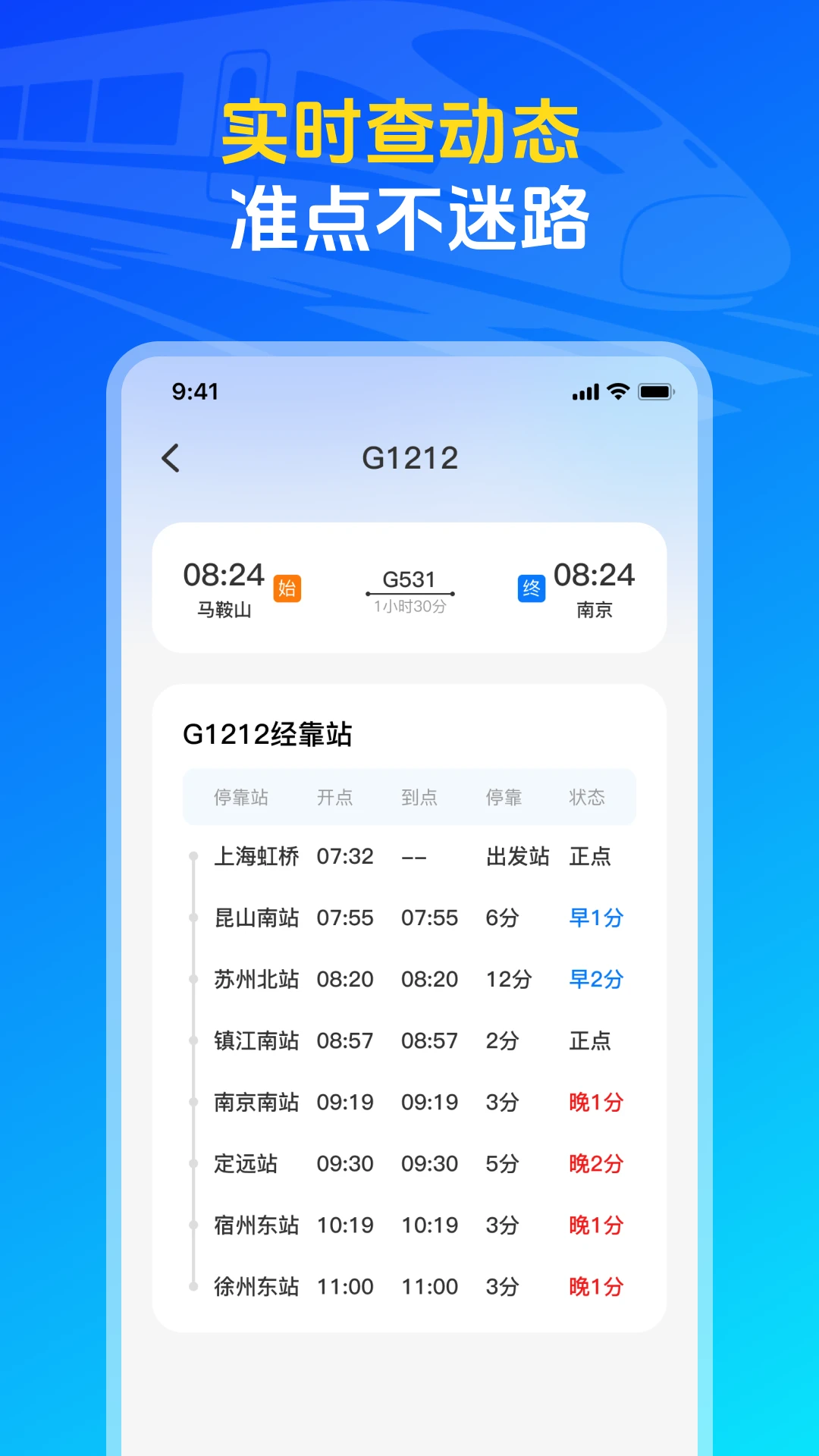 �𳵸���Ʊ��Ʊ��ѯappv1.0.4 ��׿��