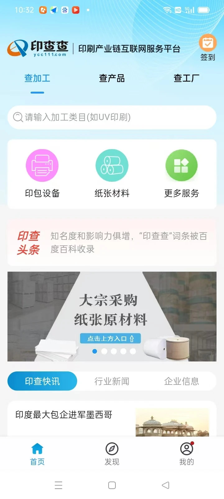 ӡ���app�ٷ�����v1.7.1 ��׿��