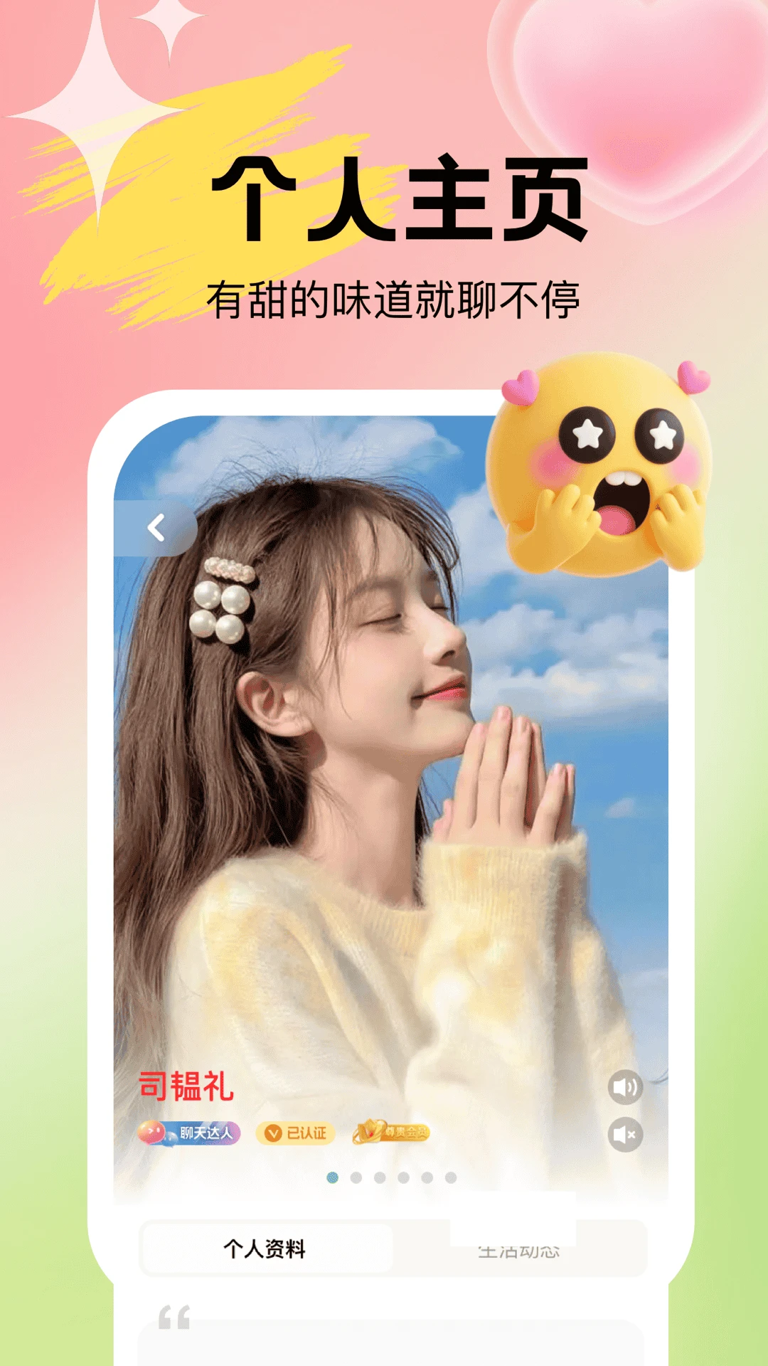 Uta appv1.0.13 ��׿��