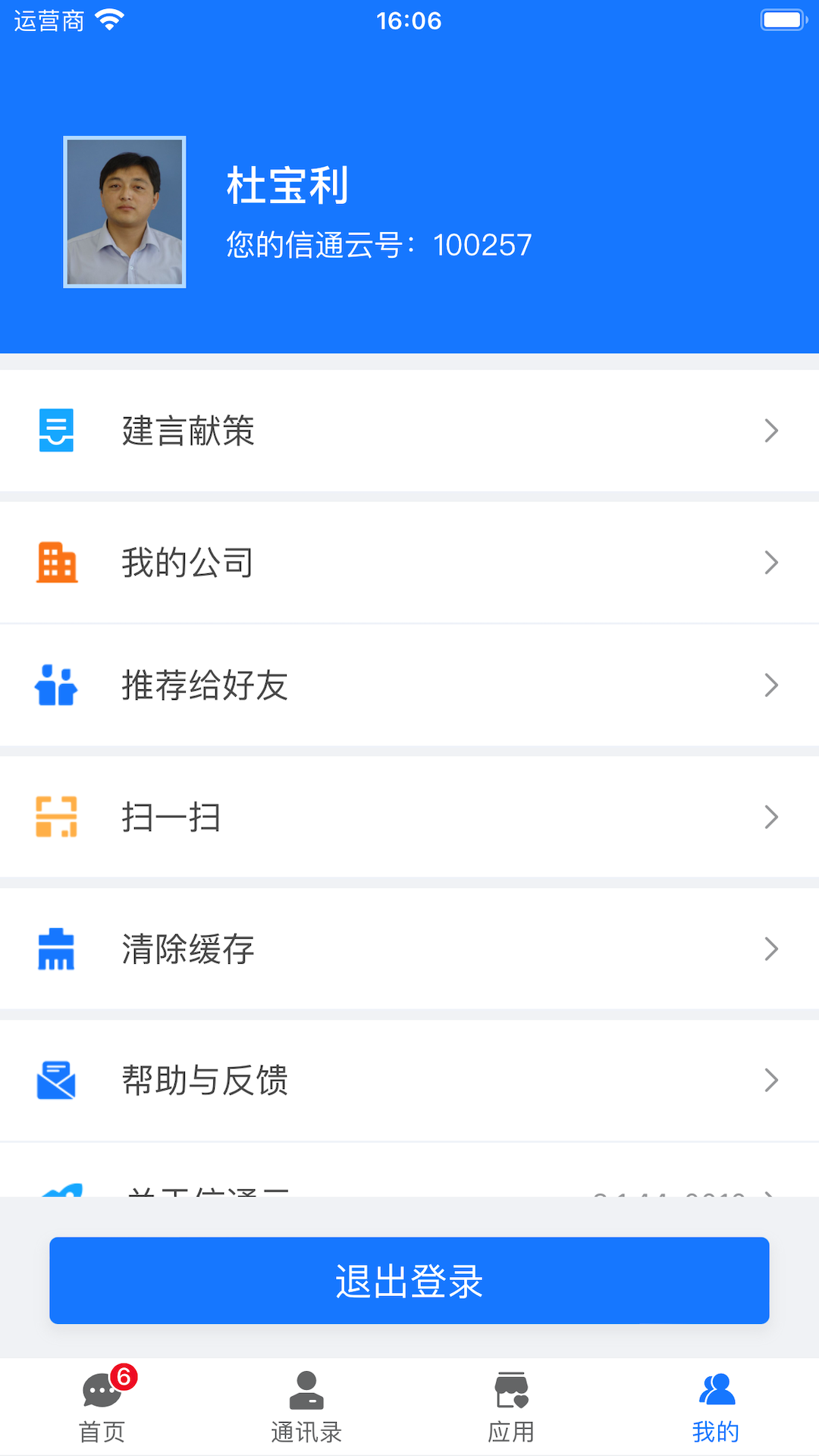 ��ͨ��appv3.2.0 ��׿��