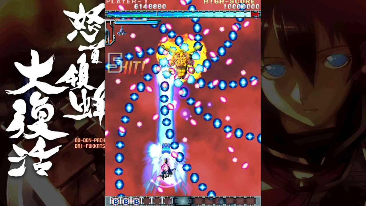 ŭ����� Donpachi ��Ϸ���� ��Ļ���