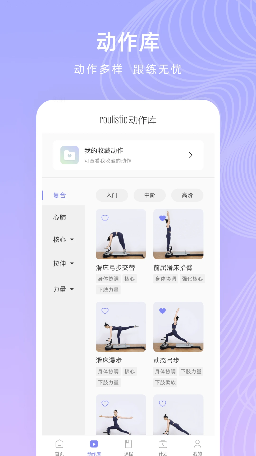 Roulistic appv2.3.5 安卓版