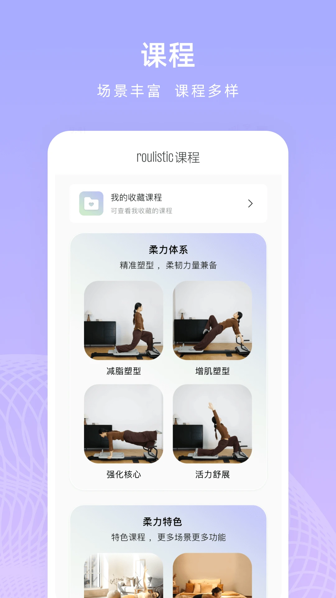 Roulistic appv2.3.5 安卓版