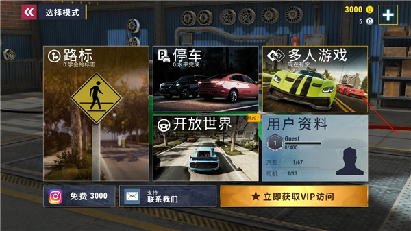 城市赛车模拟器下载 联机对战实时竞速