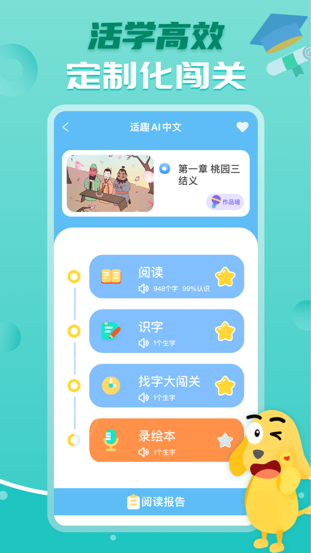 适趣图形编程app最新版本官方下载页面配图