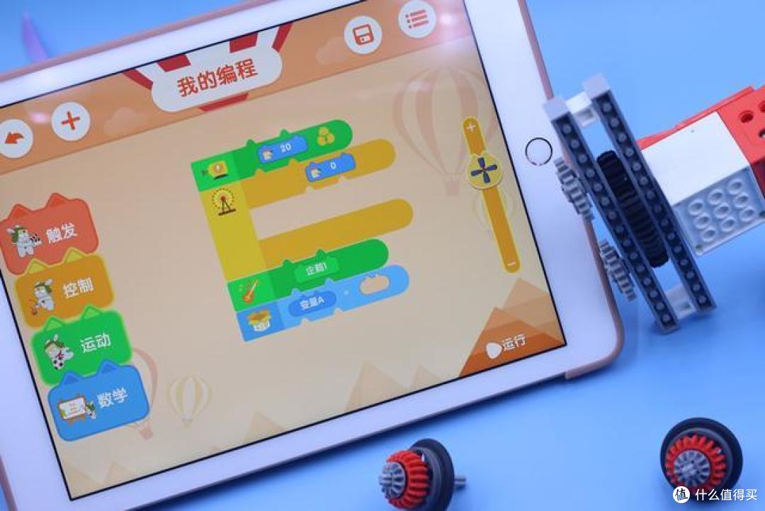 适趣图形编程app最新版本积木拖拽操作配图